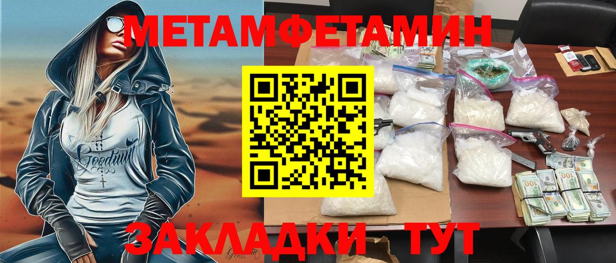 Амфетамин Розовый Саянск