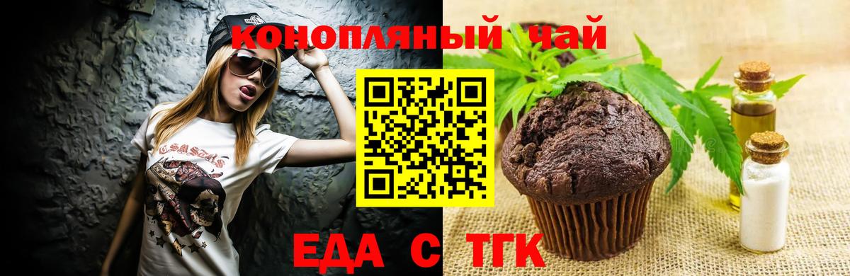 Cannafood конопля Саянск