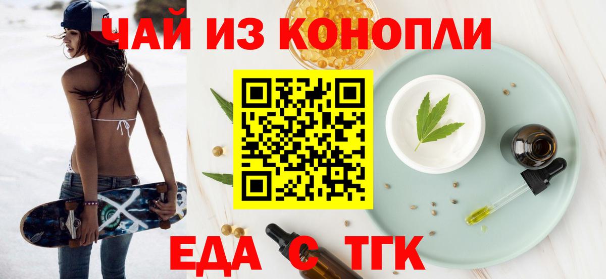 Canna-Cookies конопля  Вход с VPN  Саянск 
