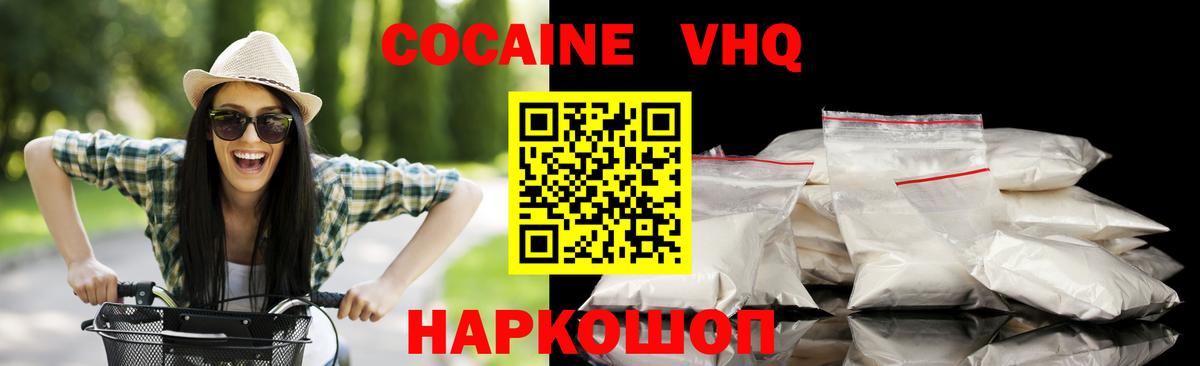 Кокаин Колумбийский Саянск