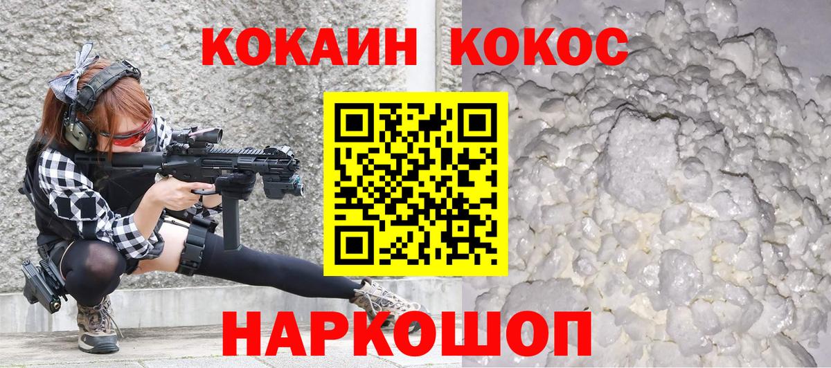 COCAIN 98%  Кокаин Эквадор  Саянск  Вход с VPN 