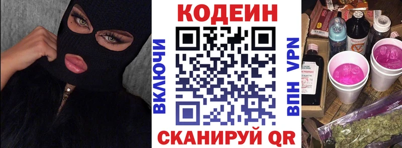 Codein Purple Drank  как найти закладки  Саянск 