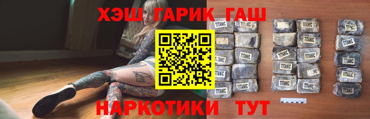 ГАШИШ гашик  дарнет шоп  Саянск  Гашиш Premium  Вход с VPN 