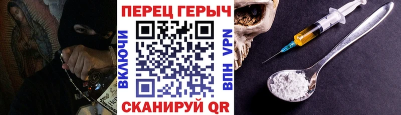 ГЕРОИН хмурый Саянск