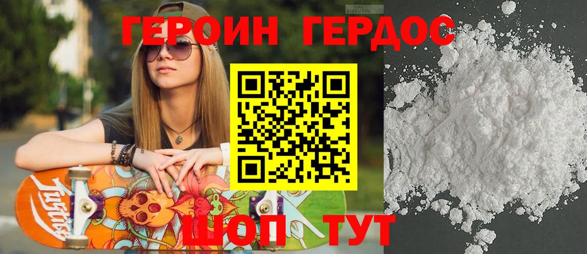 Саянск  ГЕРОИН белый  Вход с VPN 