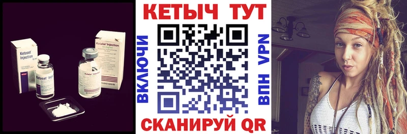 КЕТАМИН VHQ  Саянск 