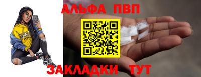 Альфа ПВП Нарткала
