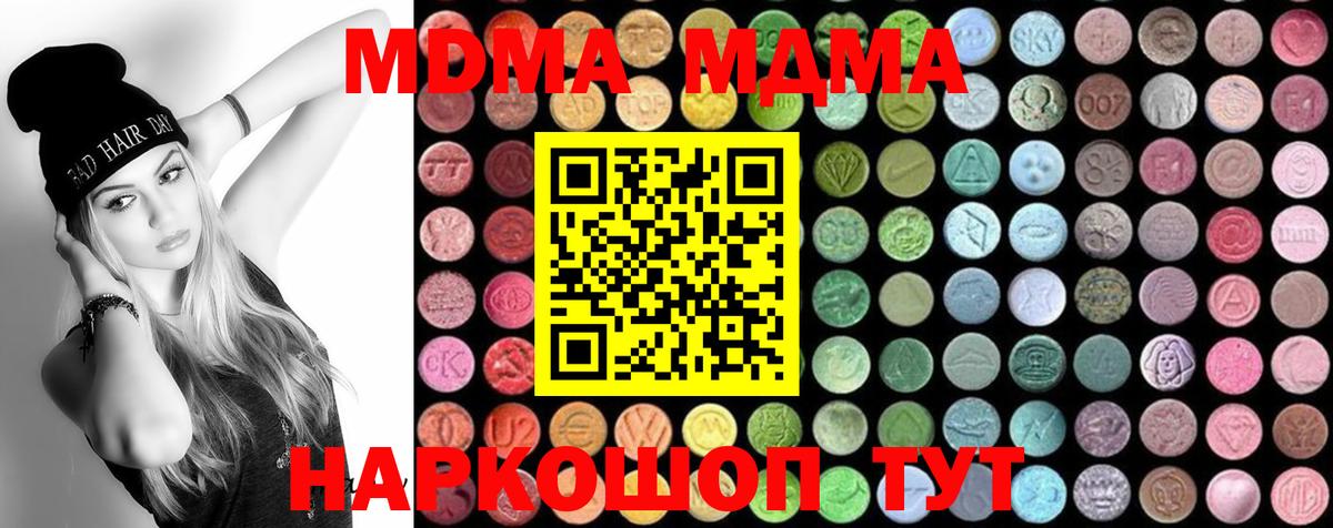 MDMA VHQ  Вход с VPN  MDMA  Саянск 