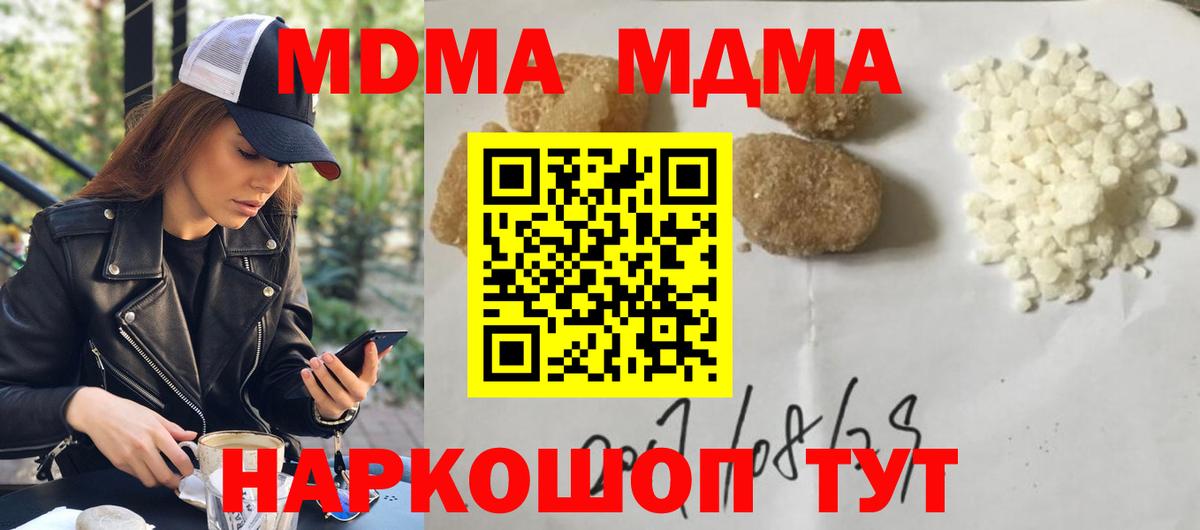 МДМА Molly Саянск