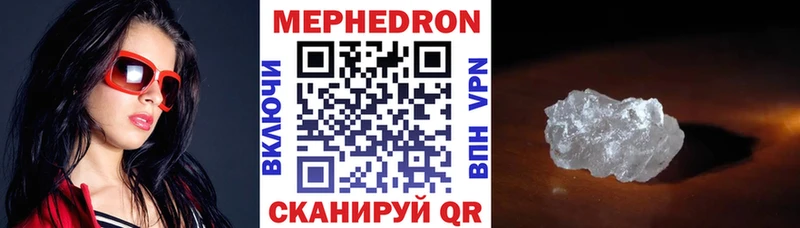 МЯУ-МЯУ mephedrone  цена   Саянск 