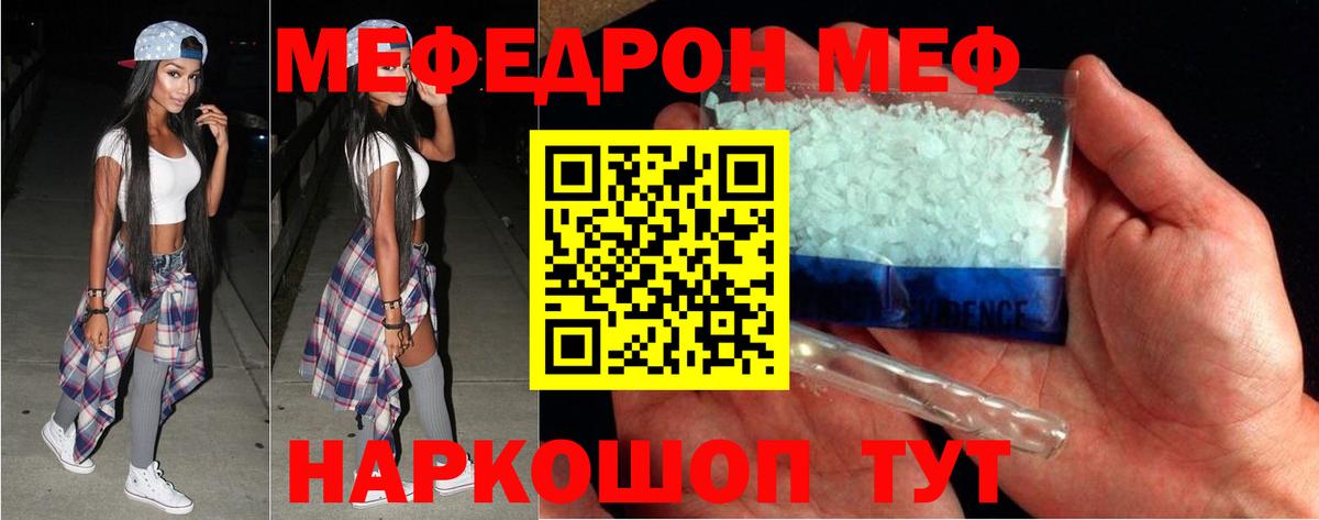 Меф VHQ  Вход с VPN  МЯУ-МЯУ  МЕФ 4 MMC  Саянск 