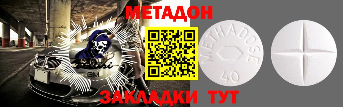 Метадон мёд  Вход с VPN  МЕТАДОН мёд  Саянск 