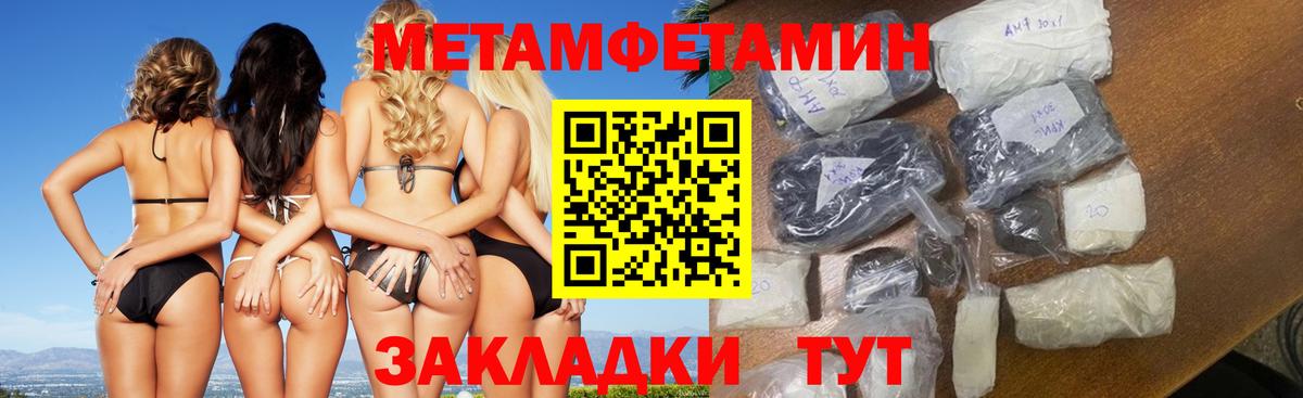 МЕТАМФЕТАМИН пудра  Вход с VPN  МЕТАМФЕТАМИН пудра  Саянск 