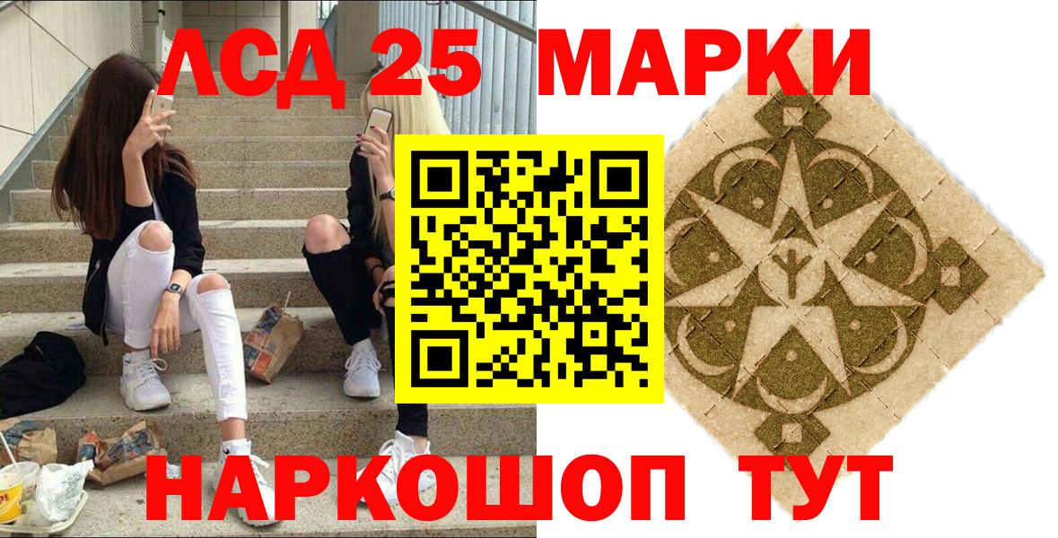 Саянск  Наркотические марки 1,5мг  Наркотические марки 1,5мг  Вход с VPN 