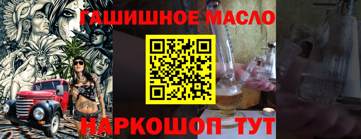 Саянск  Дистиллят ТГК вейп  Вход с VPN 
