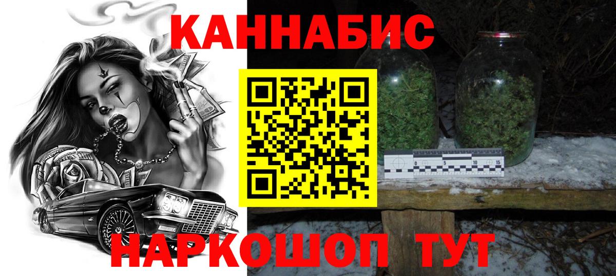 Саянск  Марихуана MAZAR  Канабис LSD WEED  Конопля индика  Вход с VPN 